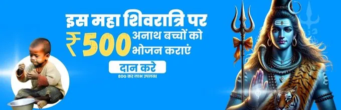 Mahashivratri Mahaseva: Sponsor a Meal, Bless a Life
